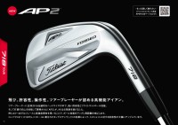 718 AP2｜アイアン｜ゴルフクラブ｜Titleist｜タイトリスト 日本公式サイト