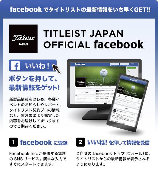 FaceBookで915の最新情報をいち早くGET！