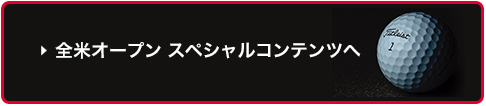 ゴルフボール特集を見る