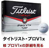 ProV1x